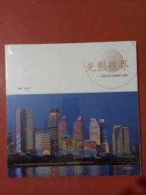 光影视界-青岛市老干部摄影作品集