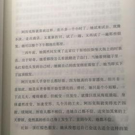 必须找到阿历克斯