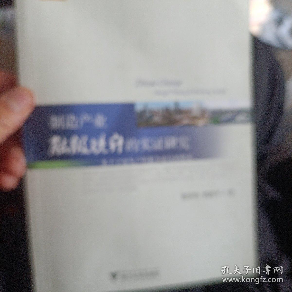 制造产业能级提升的实证研究——基于宁波生产性服务业发展视角