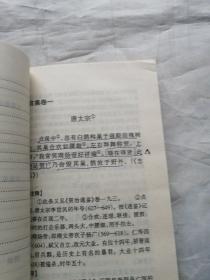 酉阳杂俎：历代笔记小说小品选刊