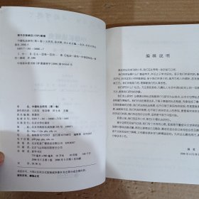 中德私法研究 2006年第一卷