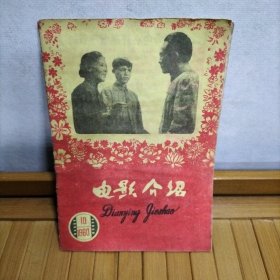 电影介绍1960年10