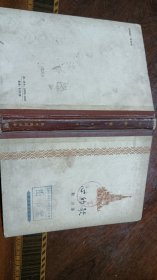 心的歌（57年一版一印）