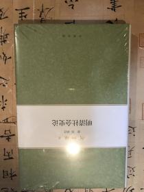 何炳棣著作集6册 ：何炳棣思想制度史论 明初以降人口及其相关问题1368-1953 中国会馆史论 中国历代土地数字考实 黄土与中国农业的起源 明清社会史论