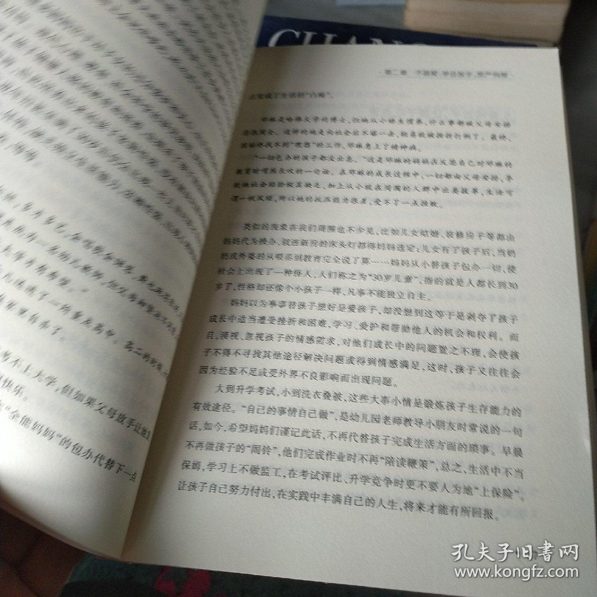 妈妈的情绪，决定孩子的未来