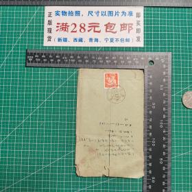 老信封：1958.4.28吉林长春，贴普8工人8分一枚，落地戳1958.5.1宝清，信封有霉变缺损如图。