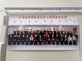 大型彩色集体照片（2006.3）