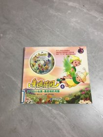 美德花园4