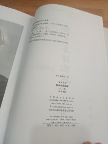 關中秦漢陶錄（全二冊）