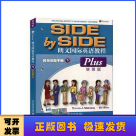 朗文国际英语教程（增强版）教师资源手册 第1册