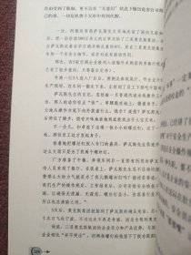 安全责任重于泰山