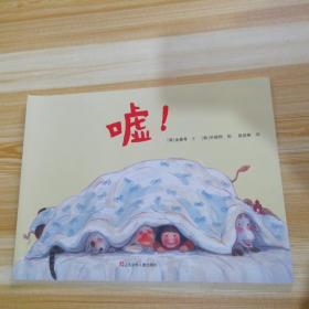 嘘