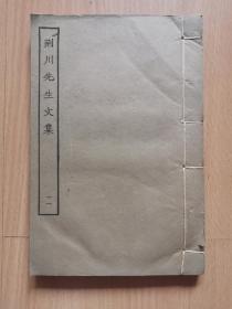民国涵芬楼影印《荆川先生文集》第11册。