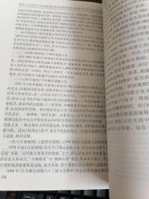 最高人民法院关于审理海事赔偿责任限制相关纠纷案件的若干规定条文理解与适用