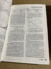 骨科实用固定技术