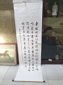 大赛特邀作品屈克直小六尺书法作品一幅