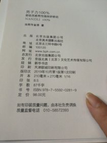 男子力100%星级质感男性插画研修班