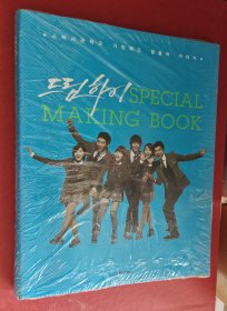 SPECIAL MAKING BOOK 韩文