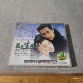 CD 蓝色生死恋（单碟）