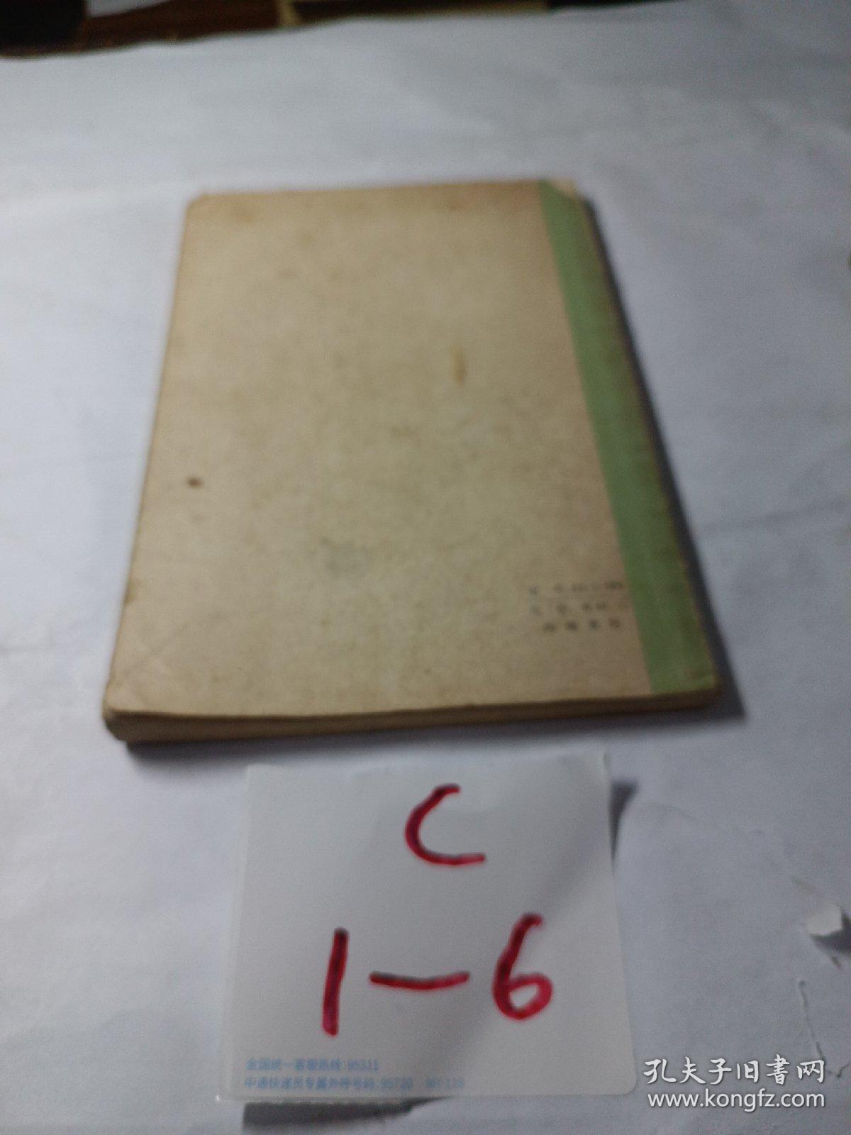 尼克松其人其事