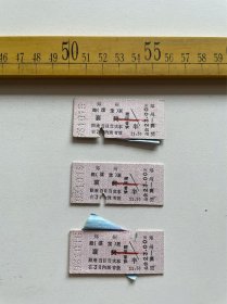 （店内满100元包邮）老火车票：1993年23元面值硬座普快，郑州经漯宝至襄樊。背面贴郑州站车次及开车时间票，每张50元，随机发货，介意勿拍