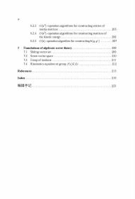 全新正版 伽利略理论力学—连续力学基础(英文） (俄罗斯)弗拉基米尔·科诺普列夫|责编:刘家琳|译者:(俄罗斯)阿尔·切列门斯基 9787560397108 哈尔滨工业大学