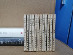 济公传（12册全）【连环画】1985年一版一印