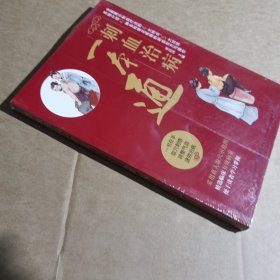 刺血治病一本通