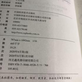 2018-2019林业科学学科发展报告