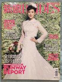 新娘BRIDES 2015年1月號