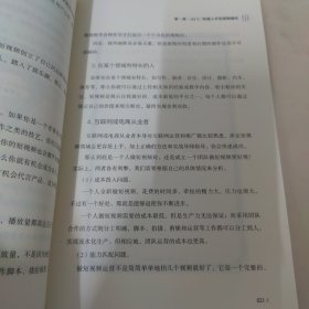 短视频全渠道运营引流一册通