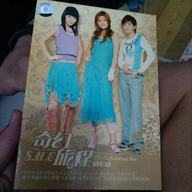 奇幻旅程 she dvd