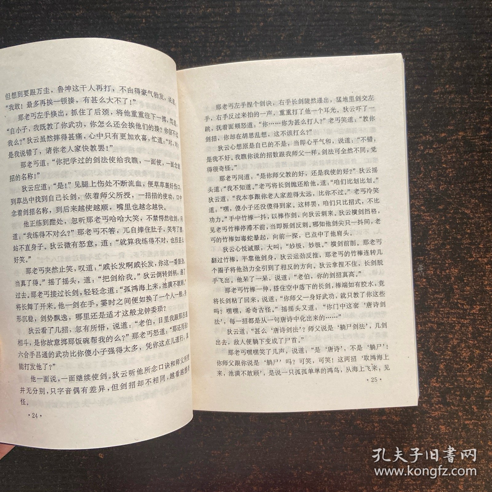 连城诀
