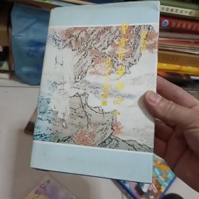 曹雪芹梦断西山:四集电视剧。作者签名