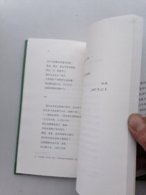 砌石与寒山诗