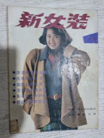新女装:日本登美丽时装.冬春专辑