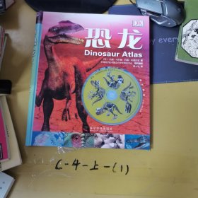 DK恐龙--Dinosaur Atlas (精装绘本)【8开 带盘】