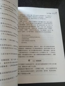 小学语文教师科研入门