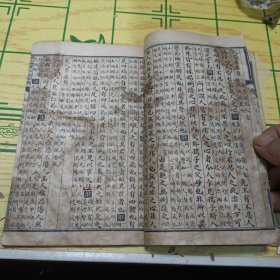四书白话