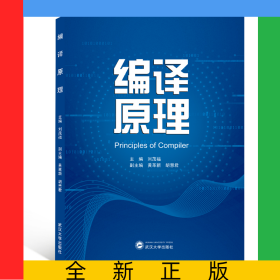 編譯原理