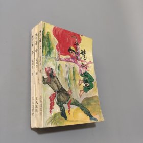 慧劍心魔
