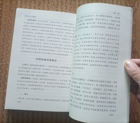 《公笃相法之形貌篇》（中国古代术数汇要经典文集）