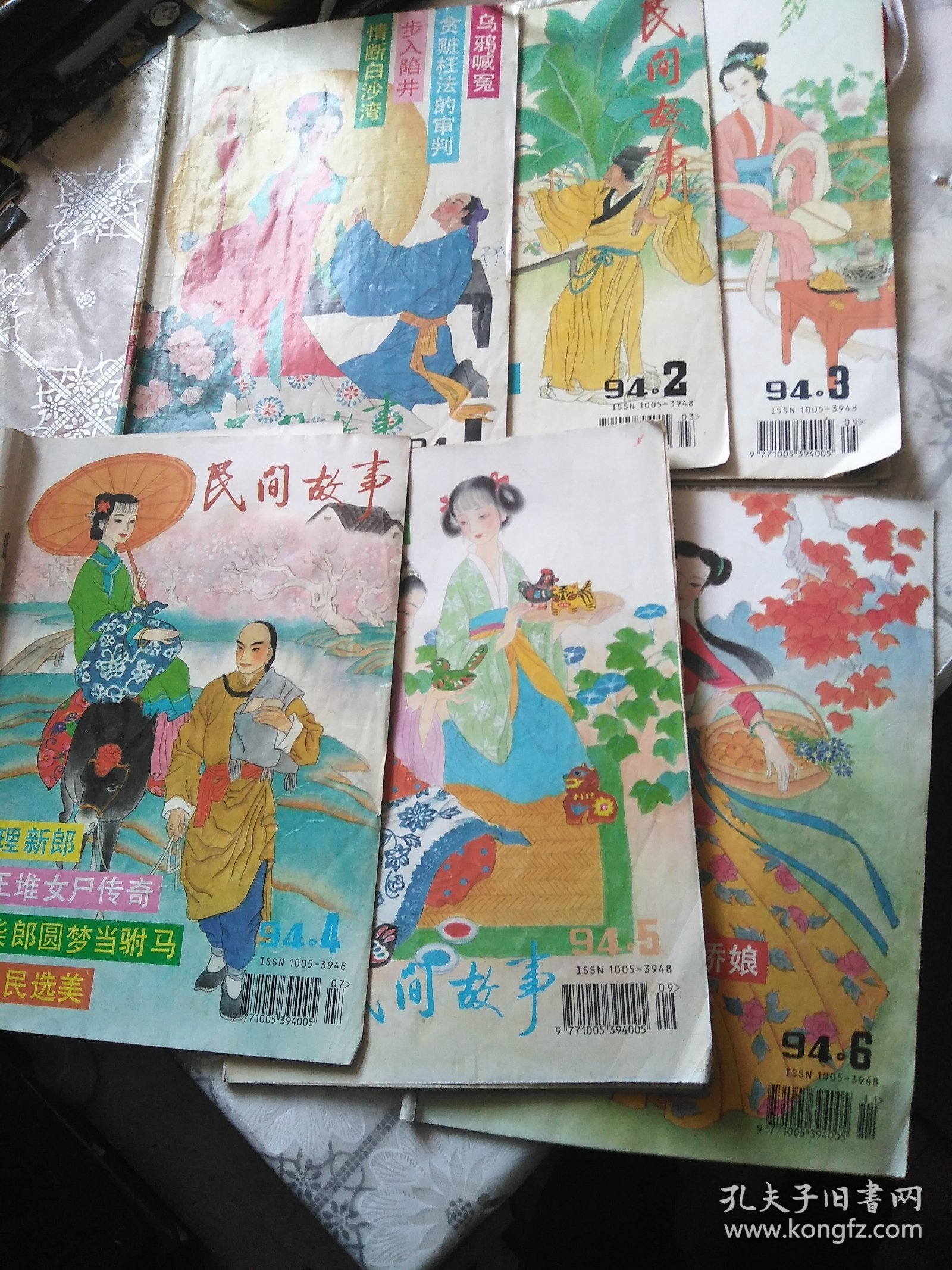 民间故事选刊（1994年1.2.3.4.5.6）6本合售