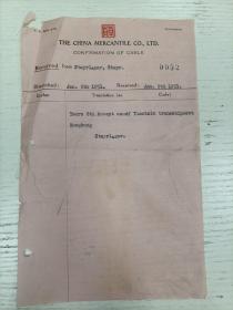 1951 年 jan 9th./华贸股份有限公司《华贸 THE CHINA MERCNTILE CO.，LTD》CONFIRMATION OF CABLE（Reeeived from Steyiager，Steyr.）。