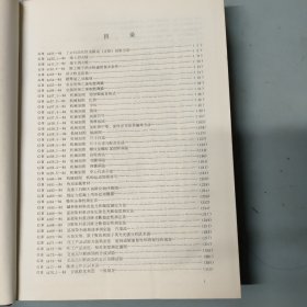 中国国家标准汇编 GB 4451-4514 第43分册