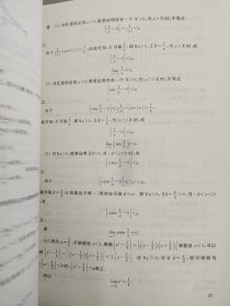 高等数学学习指导与习题解析（第2版）【上下册 全二册 2本合售】