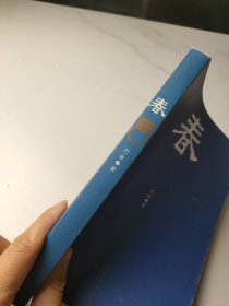 春
