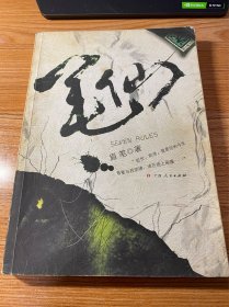 笔仙