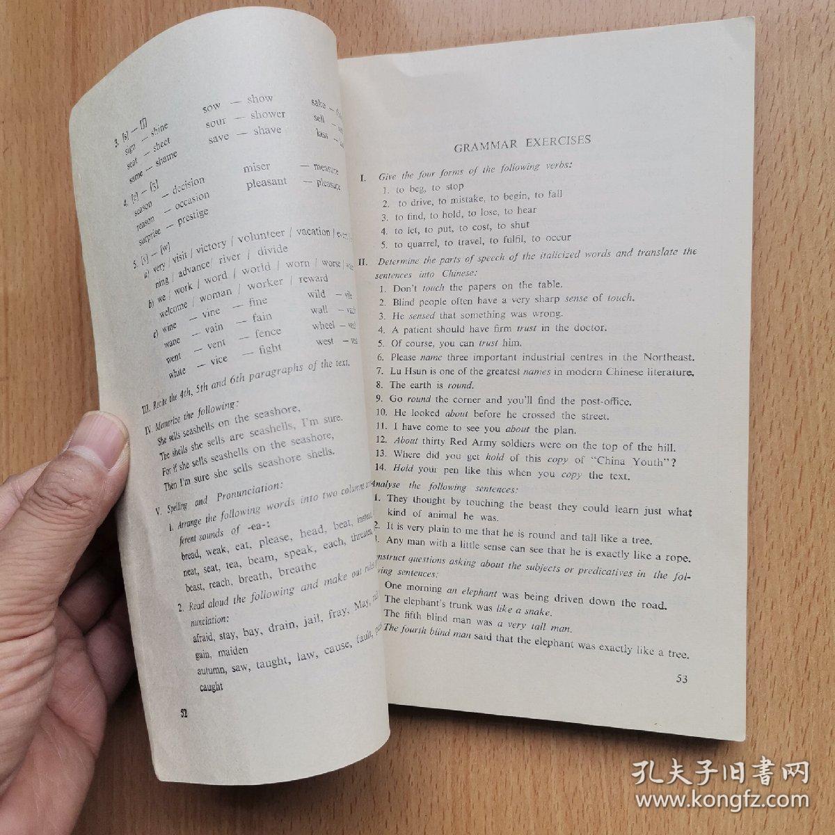 英语第三册（1979年重印本，附词汇表）