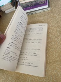 山海经 全本：译·注·精解